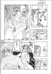 (C62) [Hime Club (Kirikaze)] Shooting Star (Onegai Teacher)