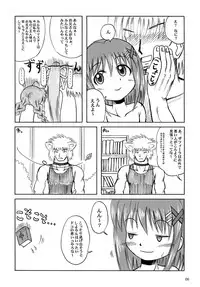 [あかち] 八神家家訓はエロエロやよ～