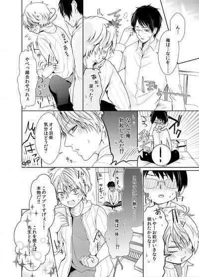 Byurutto Jikanteido ☆ Nonke ni Kukkake Zetchou TIME 1-2