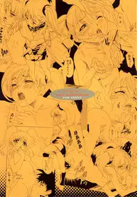 (C70) [YU-YU TEI (Katsuragi You)] RURI MOE 5 (Martian Successor Nadesico)