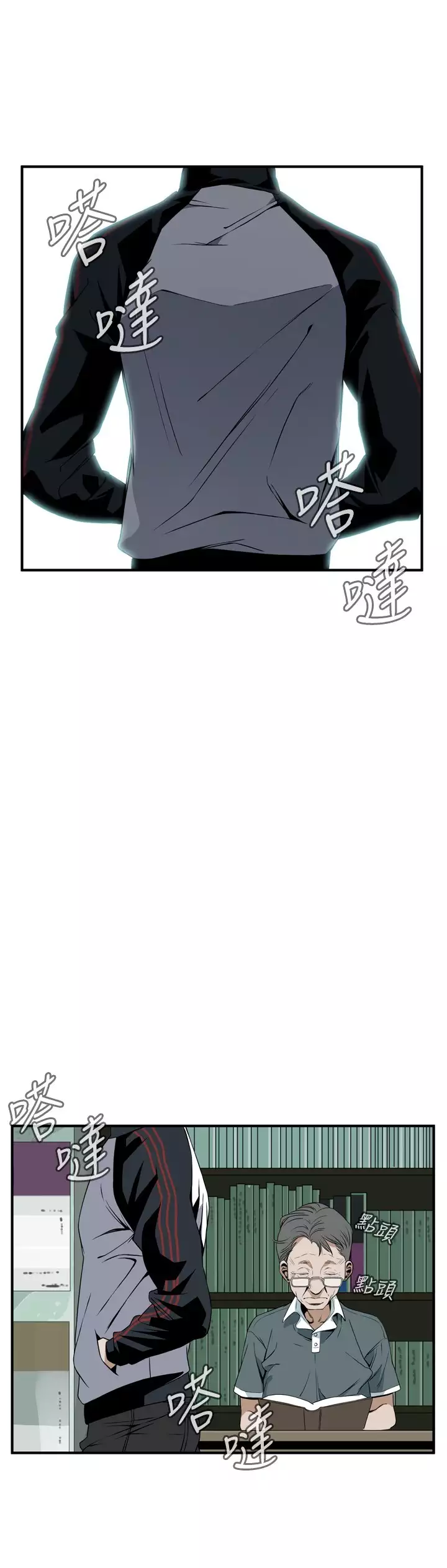 Take a Peek 偷窥 Ch.39~57 中文