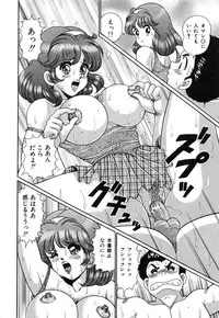 [Watanabe Wataru] Anoko wa F-Cup