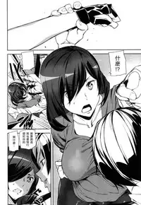 [Ashiomi Masato] Crime Girls 3.5 (COMIC Mugen Tensei 2017-05) [Chinese] [瓜皮汉化] [Digital]