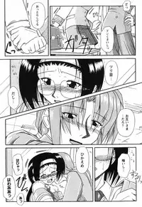 [Yamasuke] Twinkle2 Little2