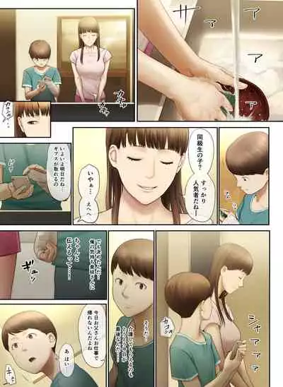 Tonari no Onee-san no Shitagi o Nusundara Kiseki ga Okita Hanashi o Shiyou