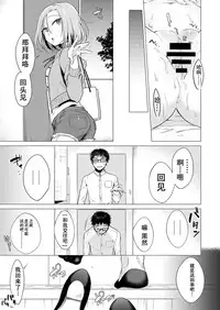 [Tsugumi Suzuma] Ato 1mm de Haicchau ne? Zakone Shitetara Tonari no Joshi ni Ijirarete... [Tokubetsuban] 1 [Chinese] [朔夜汉化组]