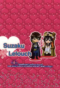 [TROMPELOEIL (Yoshimura)] Boku no Utsukushii Hito Dakara (CODE GEASS: Lelouch of the Rebellion)