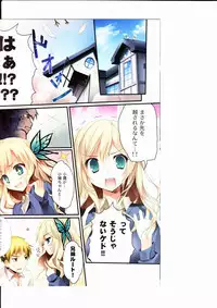 (C80) [KAROMIX (karory)] Karorfulmix EX5 (Boku wa Tomodachi ga Sukunai)