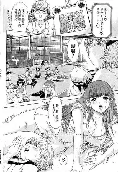 LOVELY SMASH 1 | 蜜桃完熟時1