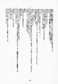 (C52) [UROBOROS (Various)] LUNACY (Darkstalkers)