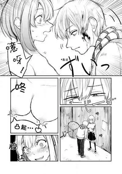 Horage Sekai ni Tensei shitara Satsujinki no Oshi ga Ita | 转生恐怖游戏遇见我推的杀人鬼 Ch. 1-4