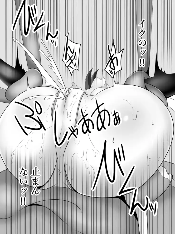 Taima Miko Houou Setsuna no Kunan