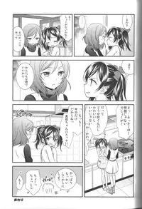 (C87) [Sweet Pea (Ooshima Tomo)] NICO&MAKI COLLECTION - Genkan Aketara Nifun de NikoMaki (Love Live!) [Incomplete]