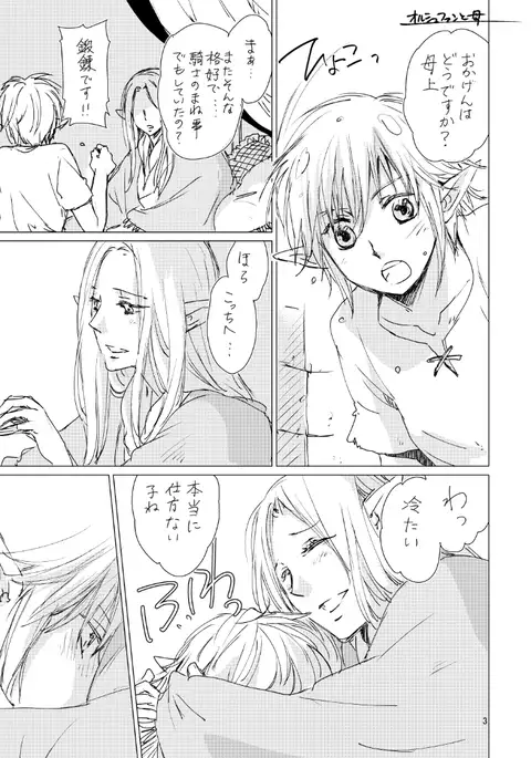 オル光まとめました