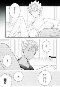 [Dory (Dory)] 脚が好き?俺が好き? (KING OF PRISM by PrettyRhythm)