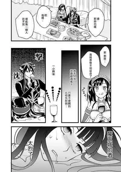 hanitora de sukuu i sekai hōkai | Honey Trap可以防止異世界崩壞 1-2