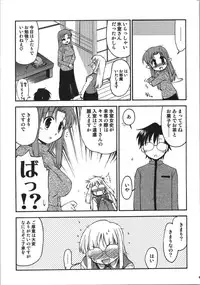 (C74) [YOKOSHIMAYA. (Yokoshima Takemaru)] Himuro Renai Jikenbo (Fate/hollow ataraxia)