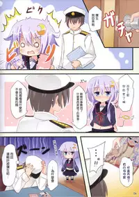 (C89) [Suzume Nest (Umi Suzume)] Yayoi ga Hon no Kawari ni Narimasu [Chinese] [想抱雷妈汉化组]