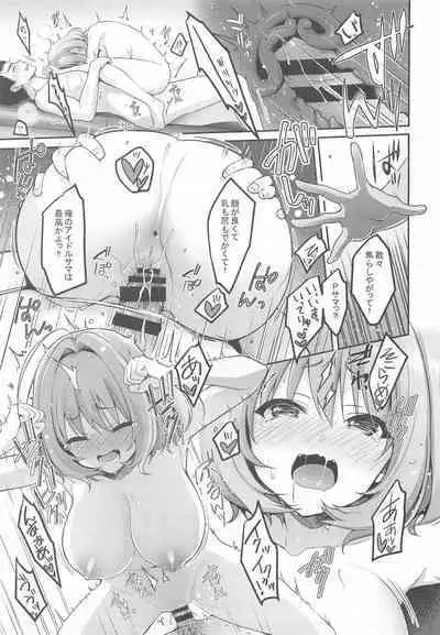 [Yukisizuku (Naganeko)] P-sama Senzoku Awahime Riamu-chan (THE IDOLM@STER CINDERELLA GIRLS)