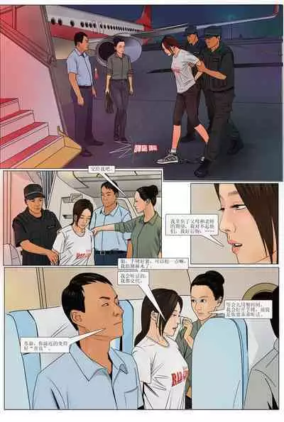 枫语漫画 Foryou 《极度重犯》第七话 Three Female Prisoners 7 Chinese