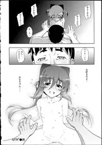 [Namonashi] Ntr²