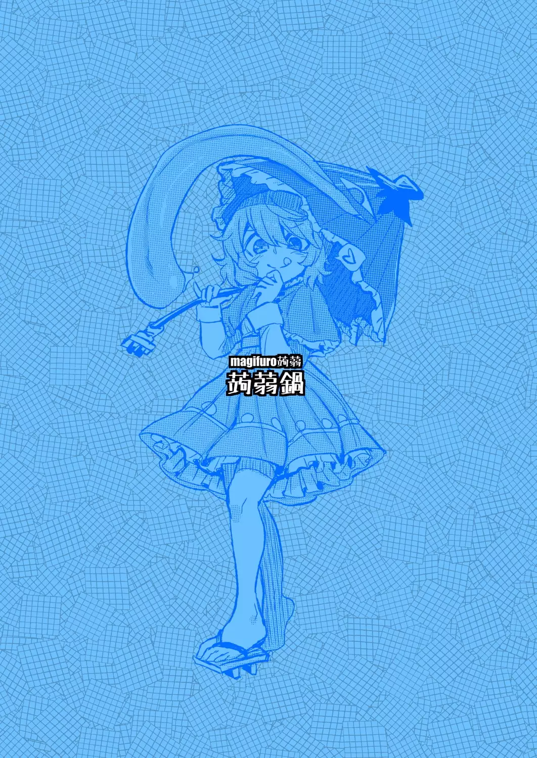 Odoroki no kogasade zu mu