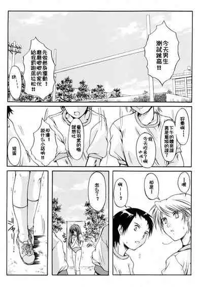 (C70) [HIGH RISK REVOLUTION (Aizawa Hiroshi)] Shiori Dai-Juusan-Shou Owari no Hajimari | 詩織 第十三章 終結的開始 (Tokimeki Memorial) [Chinese]