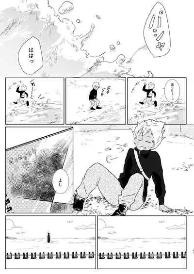 Furetara Hajikete Shimau Kara