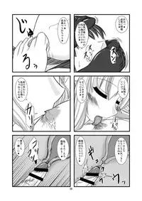 (C79) [Endless Requiem (yasha)] Touhou do-M Hoihoi ~Flandre Hen~ (Touhou Project)