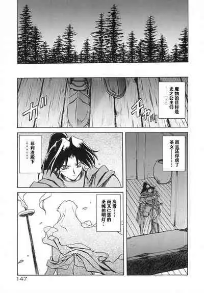 Shichisai no Lamuros I