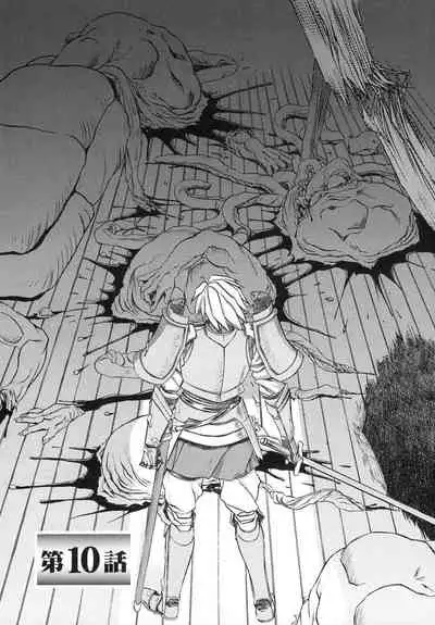 Shichisai no Lamuros I