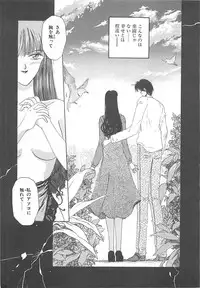 [Koishikawa Kei] California no guru guru