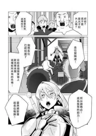 Yuusha-sama wa Houshuu ni Hitozuma o Gokibou desu 3