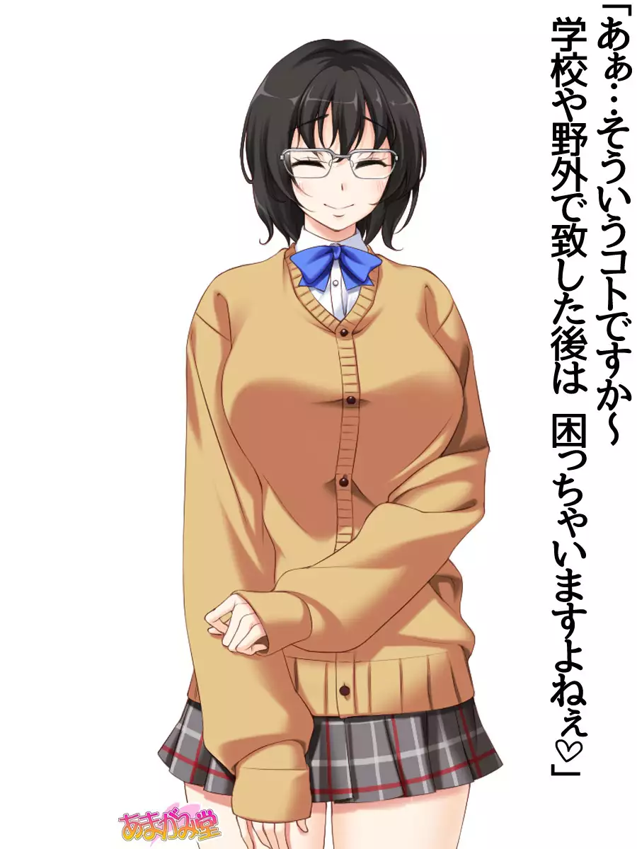 Jimiko-san Dai 2-bu Ch. 1-6.8