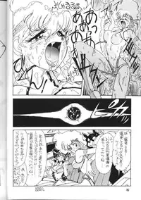 (C44) [Oideyasu Honpo (Various)] GO WEST (Dirty Pair)