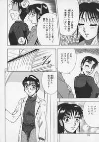 [Aratamaru] Miwaku No Hokenshitu