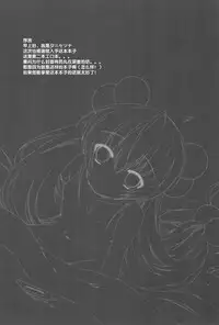 (C73) [Aomidoro (Yuunagi Sesina)] Onetsu no Jikan (Kodomo no Jikan) [Chinese] [靴下汉化组]