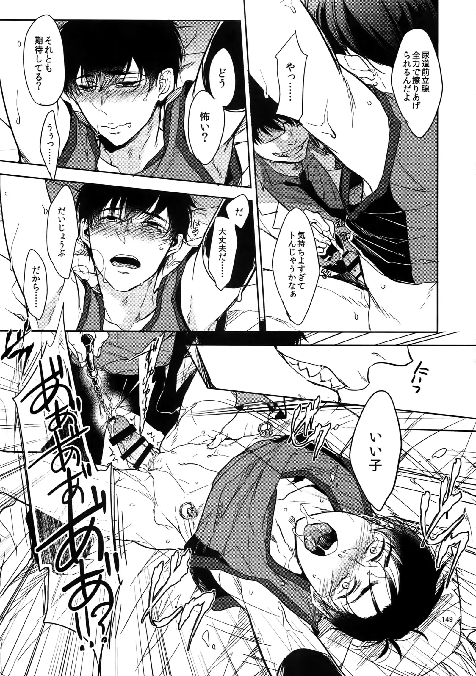 BACKCODE -SIDE:OSMTsan-