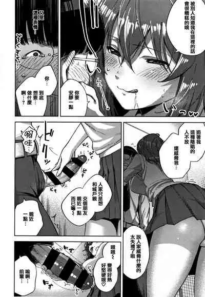 [Herio] YaMiTsuKi Pheromone [Chinese] [篆儀通文書坊漢化]