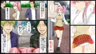 Kimoota Senyou Ecchi na Shiori-chan