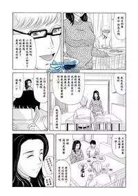 [Yokoyama Michiru] Ano Hi no Sensei Ch.001-004 [Chinese] [黑与白之间的我们] [Digital]