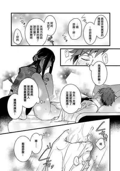 秘事 01