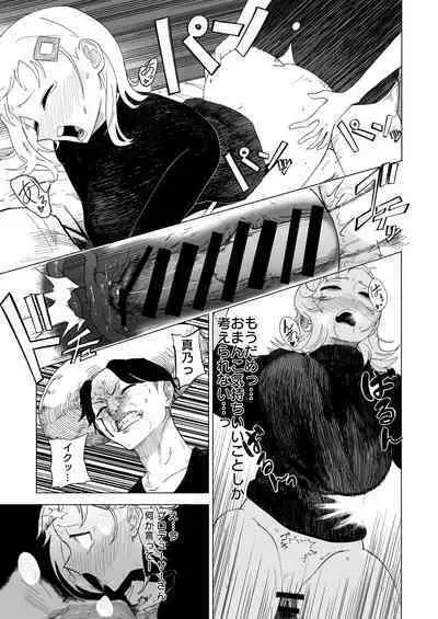 [Nerimono Koujou (Various)] Sakuragi Mano Dosukebe Goudoushi 