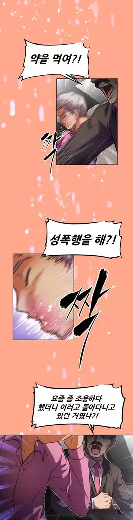 Brawling Go Ch.53-69