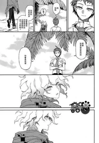 Nuno no Mukou no Magicant