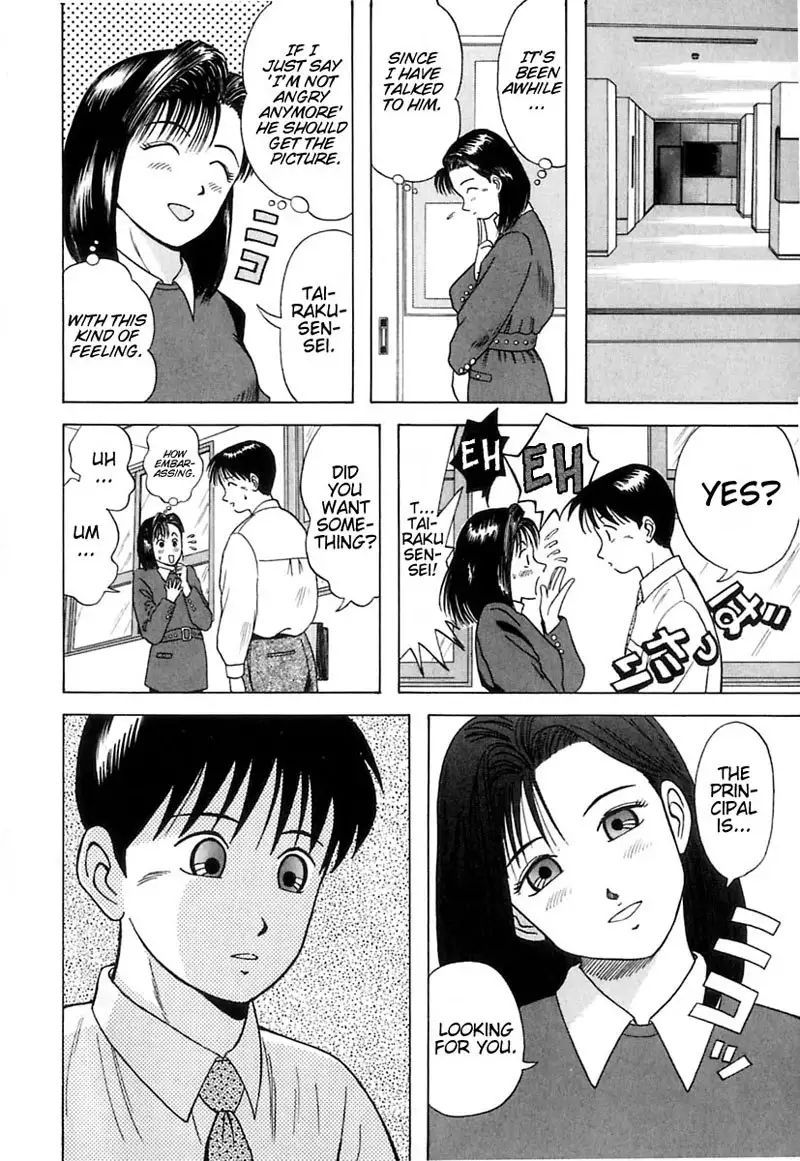 Kyoukasho ni Nai!V1 - CH7