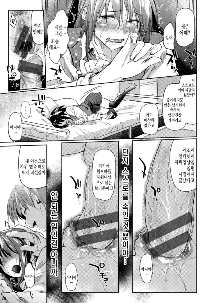 Feels so good than my first love. ch.1