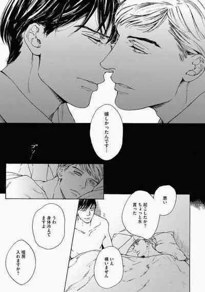 Kage to Hinata no Border Line