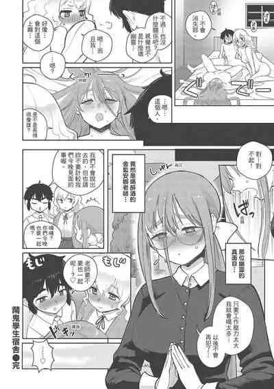 Koko de Shichao - Let's Make Love | 在這裡愛愛吧