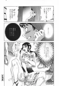 [Chanpon Miyabi] Inbo Shiiku - Slave Mother Rape